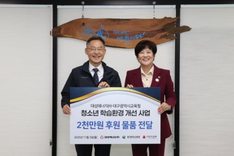 대성에너지, 지역 청소년에 2천만원 상당 책상세트 후원