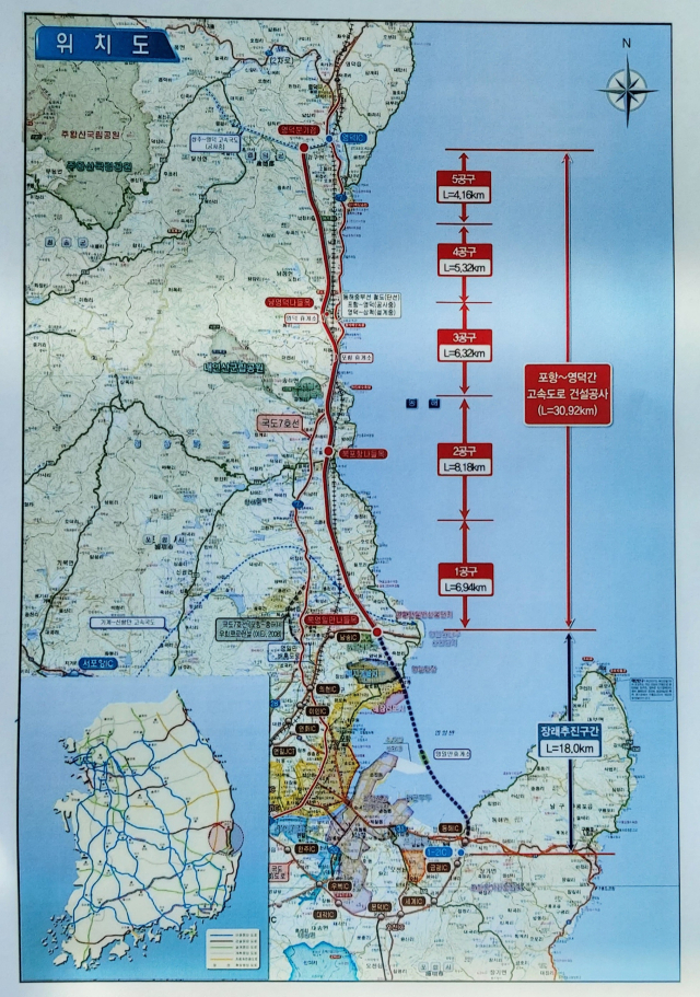 포항~영덕 고속도로 위치도. 영덕군 제공
