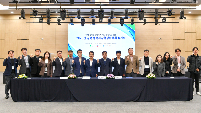 경북 동북지방행정협력회에 참석한 기관단체장들이 파이팅을 외치고 있다. 영주시 제공