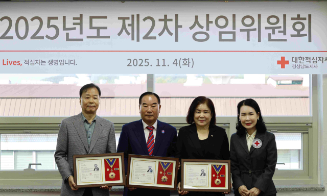 경남적십자사의 회원유공장 명예장 전달식 모습.