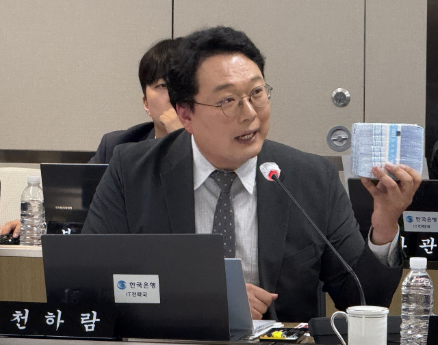 개혁신당 천하람 의원이 20일 서울 중구 한국은행 본점에서 열린 2025년도 국회 기획재정위원회 한국은행 국정감사에서 1천원권 1천장이 묶인 한은 관봉권을 들고 질의하고 있다. 연합뉴스