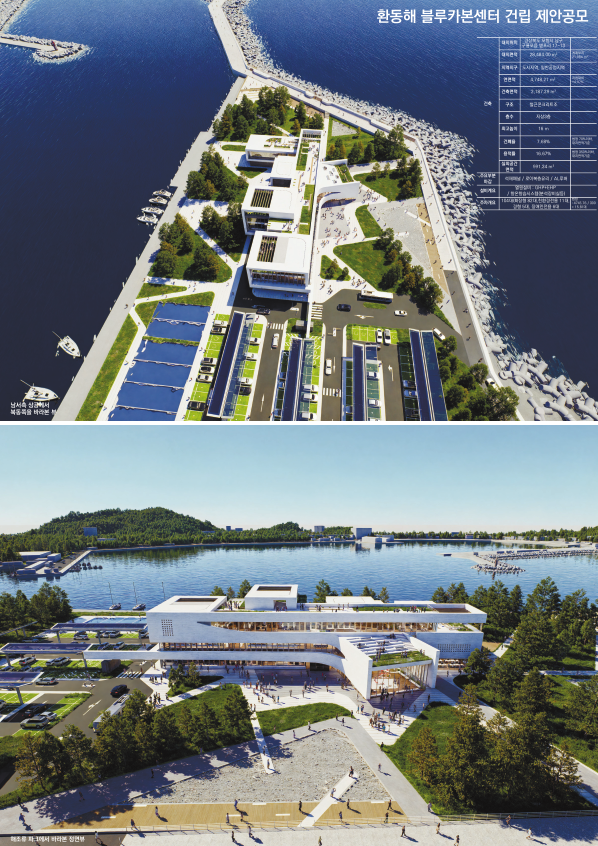 블루카본센터 조감도. 경북도 제공.
