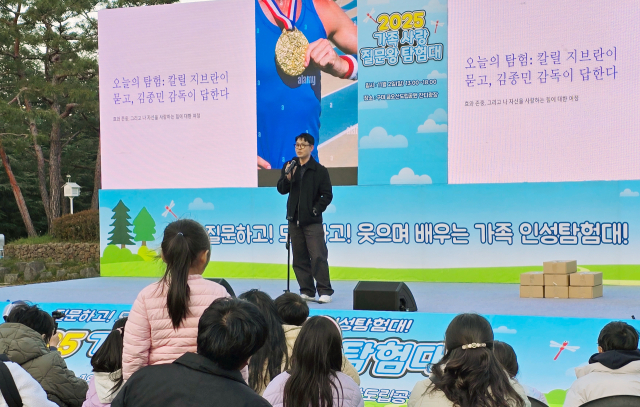 김종민 감독이 구미 금오산도립공원 잔디광장에서 개최된 