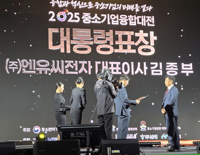 김종부 엔유씨전자 대표, 중소기업 융합대전 지역혁신 분야 대통령 표창 수상