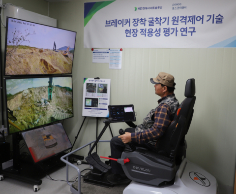 포스코이앤씨, 국내 최초 원격제어 굴착기 현장 실증 성공…HD현대와 협업 성과