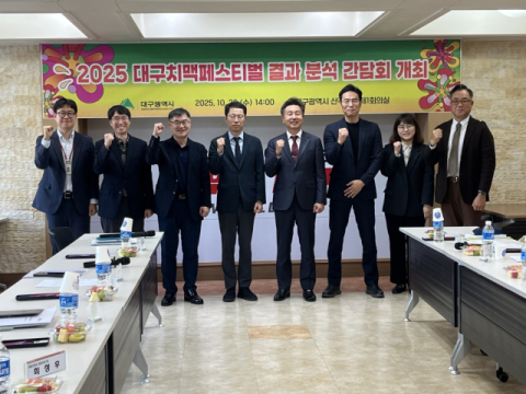 대구치맥페스티벌, 빅데이터로 본 방문객 115만명…지역경제 파급효과 684억원