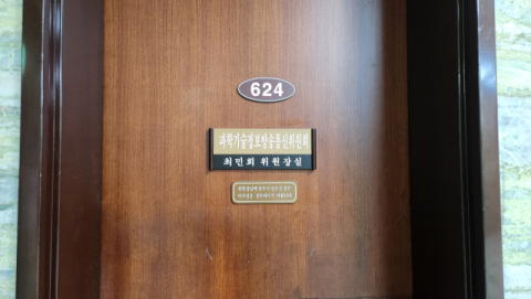 최민희는 과방위 상금1천만원을 어떻게 썼을까