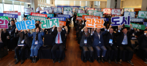 경북 포항시  '복합해양레저관광도시' 비전 선포