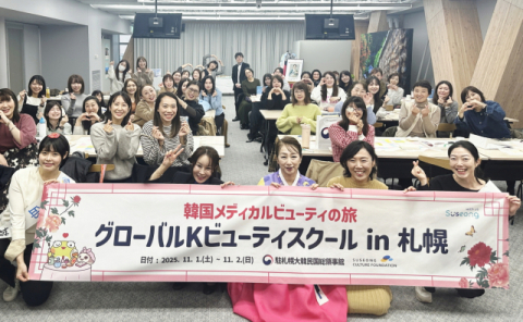 수성문화재단, '글로벌 K-뷰티 스쿨 in 삿포로' 개최