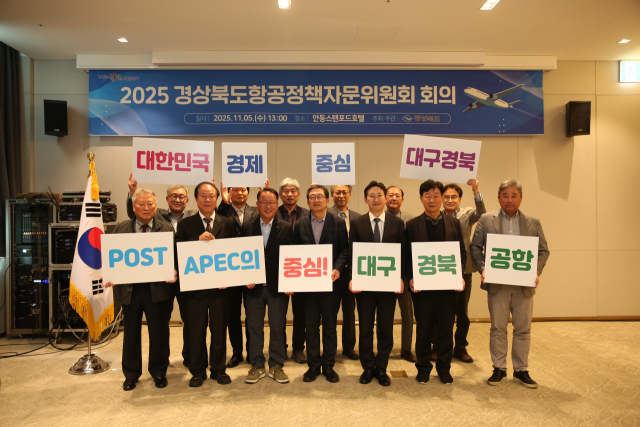 5일 안동 스탠포드호텔에서 열린 