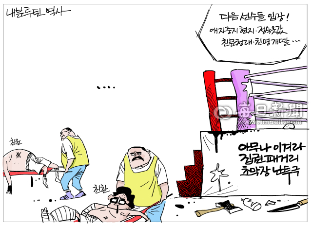 매일희평.김경수화백