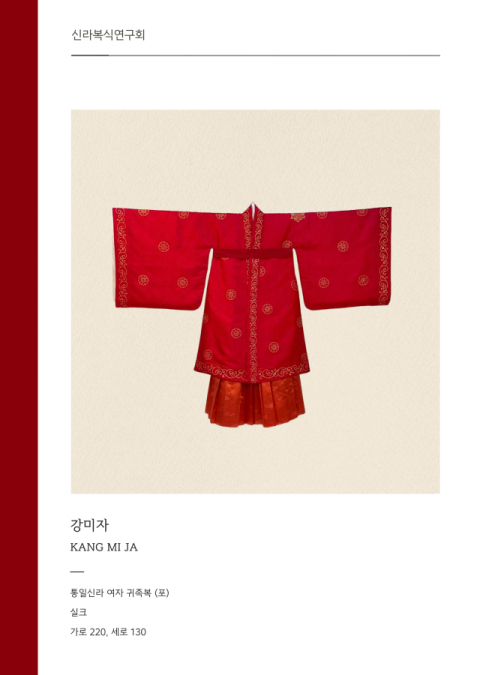 '천년 신라의 숨결, 복식으로 부활' 상주 한국한복진흥원, '신라衣(의) 신라를 말하다' 전시 개최