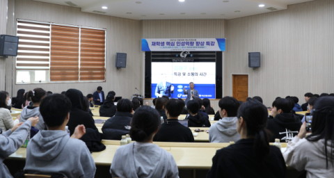 경남도립거창대학 김재구 총장, 인성 특강 및 학생과의 직접 소통 시간 가져…
