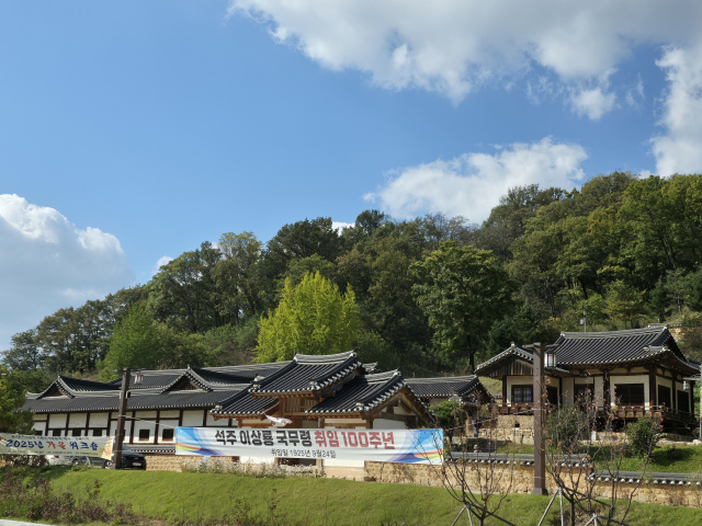 독립운동의 서막이 오른 임청각(臨淸閣)