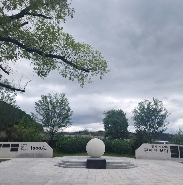 안동의 독립운동가 1000인을 기리기 위한 조형물