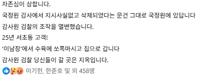 박지원 더불어민주당 국회의원 페이스북