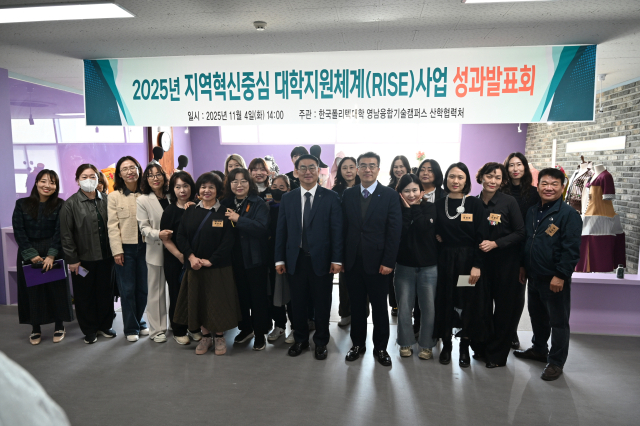한국폴리텍대학 영남융합기술캠퍼스는 2025 지역혁신중심 대학지원체계(RISE)사업 비교과프로그램 성과발표회를 열고 기념촬영을 하고 있다. 한국폴리텍대학 영남융합기술캠퍼스 제공