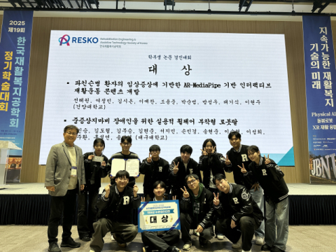 대구대 의료재활학과, AI 기반 스마트 로봇팔로 전국 학부생 논문경진대회 대상