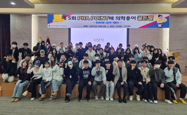 4일 본관 3층 대회의실에서 대구보건대 보건행정학과가 1, 2학년 재학생들을 대상으로 