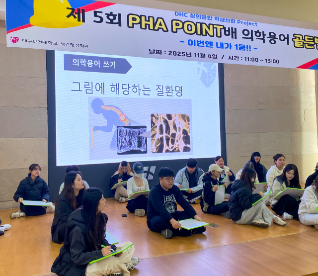 4일 본관 3층 대회의실에서 대구보건대 보건행정학과가 1, 2학년 재학생들을 대상으로 