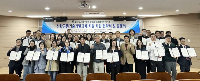 대구한의대 글로컬대학30 사업단은 산학공동기술개발과제 협약식을 열고 기념촬영을 하고 있다. 대구한의대 제공