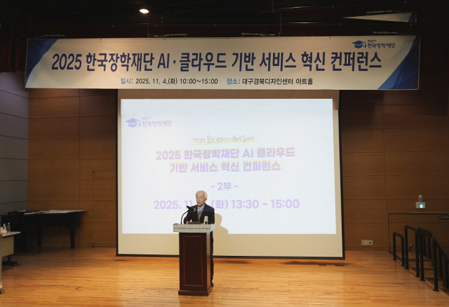 지난 4일 한국장학재단 인공지능(AI)·클라우드 기반 서비스 혁신 컨퍼런스에서 배병일 한국장학재단 이사장이 인사말을 하고 있다. 한국장학재단 제공