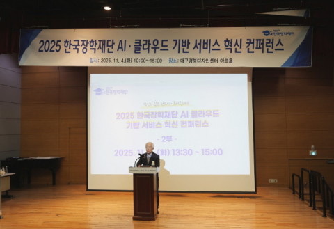 AI로 혁신하다…한국장학재단, 디지털 전환 성과와 비전 공유