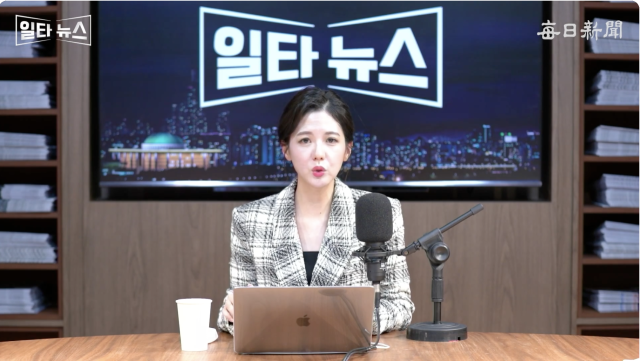 진행자 조정연 아나운서. 매일신문 유튜브 