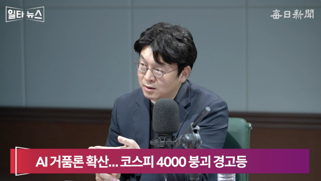 이준우 국민의힘 미디어대변인. 매일신문 유튜브 