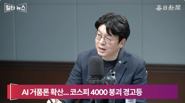 이준우 국민의힘 미디어대변인. 매일신문 유튜브 