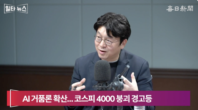 이준우 국민의힘 미디어대변인. 매일신문 유튜브 