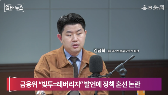 김금혁 전 국가보훈부장관 보좌관. 매일신문 유튜브 