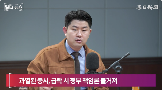 김금혁 전 국가보훈부장관 보좌관. 매일신문 유튜브 