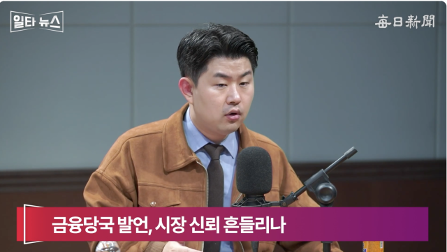 김금혁 전 국가보훈부장관 보좌관. 매일신문 유튜브 