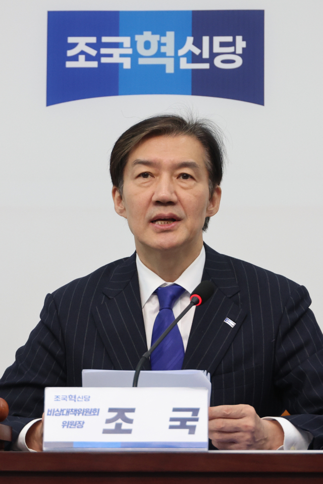 조국혁신당 조국 비상대책위원장이 6일 서울 여의도 국회에서 열린 비상대책위원회의에서 발언하고 있다. 연합뉴스