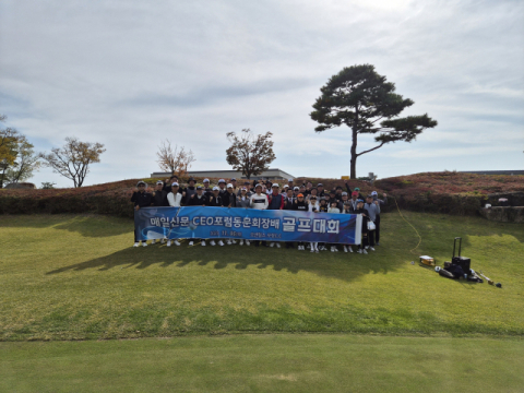 매일신문 CEO포럼 총동창회장배 골프대회서 '화합의 샷'