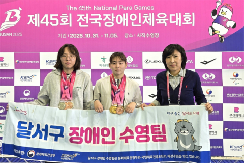 달서구청 강정은, 전국장애인체육대회서 수영 3관왕