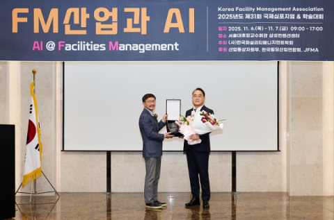 HDC랩스, 한국 FM학회서 ESG경영 부문 수상…지속가능 경영 역량 인정받아