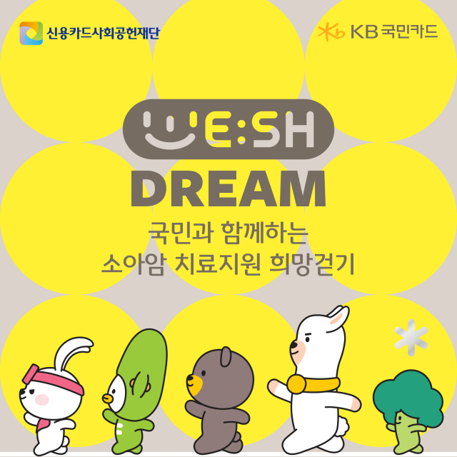 사진= KB국민카드 제공