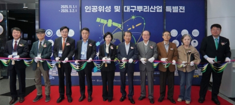 국립대구과학관, '인공위성 : 우리별, 무궁화, 아리랑' 및 '대구뿌리산업 : 경창산업의 도전' 개막식