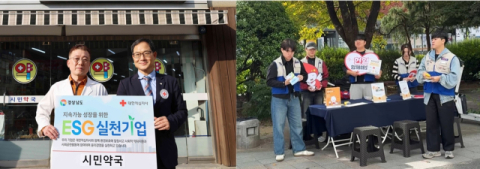대한적십자사 경남지사, 지역과 함께하는 따뜻한 나눔 실천 전개— 시민약국·교촌치킨과 'ESG·헌혈 캠페인' 