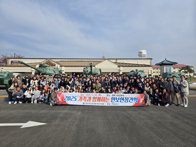 미 8군을 찾은 한국자유총연맹 영주시지회(회장 김종은) 회우너들과 시민들이 기념 사진을 촬영했다. 영주시 제공