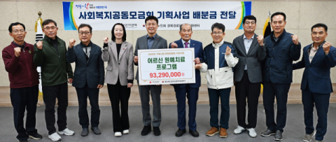 경북사회복지공동모금회, 도내 어르신들을 위한 원예치료 프로그램 사업비 9,329만원 지원