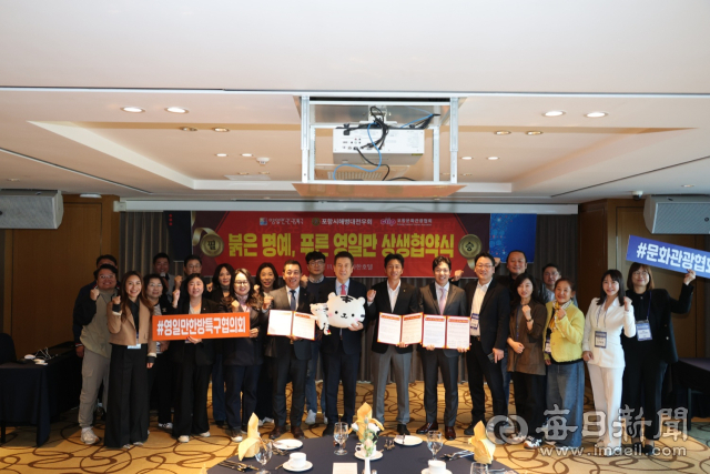 포항문화관광협회, 포항영일만관광특구협의회, 포항시해병대전우가 지역 고유 관광문화 컨텐츠 개발을 위한 