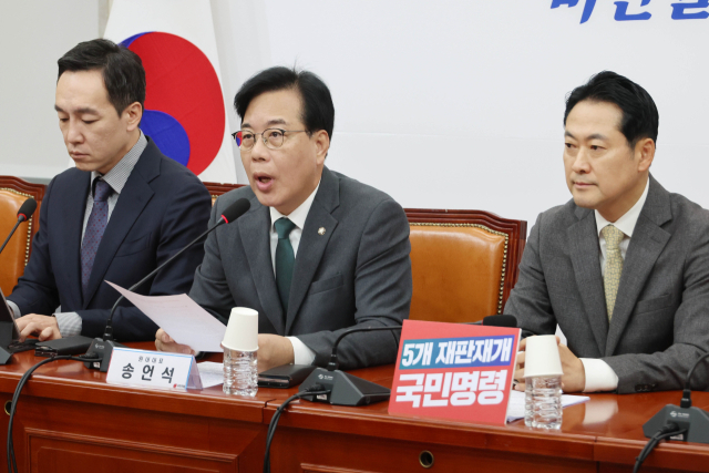 국민의힘 송언석 원내대표가 6일 서울 여의도 국회에서 열린 최고위원회의에서 발언하고 있다. 연합뉴스