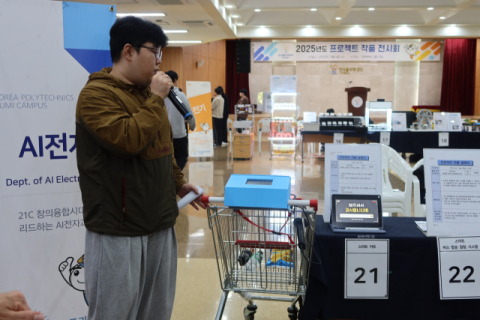 한국폴리텍대학 구미캠퍼스, '2025학년도 프로젝트 작품 전시회' 열어