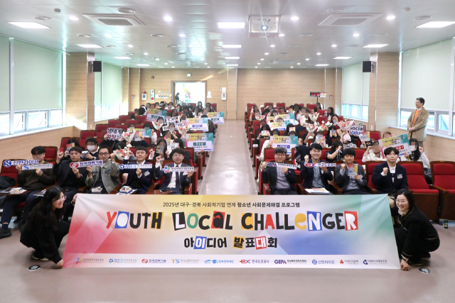 2025 유스로컬챌린저–김천 성의여자중학교 아이디어 발표대회. 더컴퍼니씨협동조합 제공