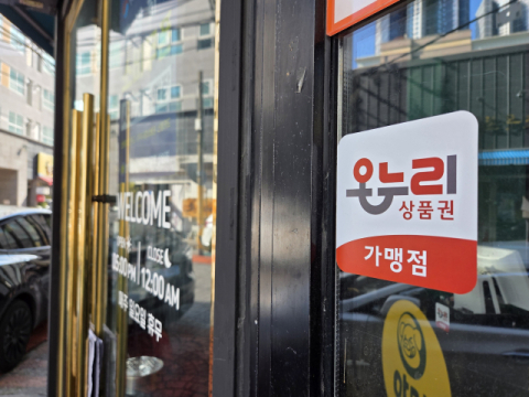 온누리상품권 활성화에 대구 '골목형 상점가' 지정 확산