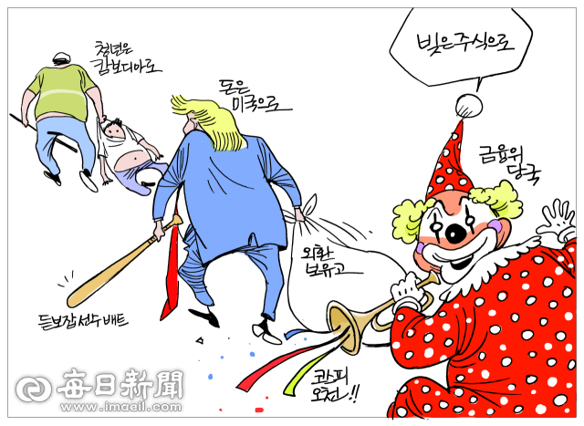 [매일희평] 청년은...돈은...빚은...그리고 입법은 친중으로 