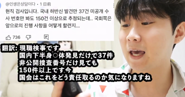 한국에서 훼손된 시신이 다수 발견됐다는 허위 주장을 담은 영상을 올린 유튜버가 경찰 수사 대상에 올랐다. 유튜브 영상 캡처